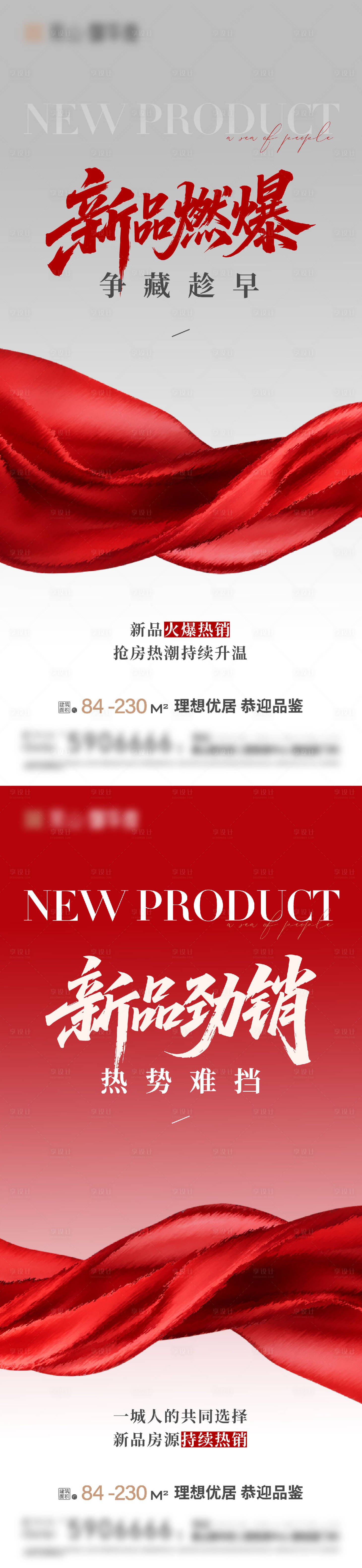 源文件下载【享设计】搜索编号：21050033749126364【热销】