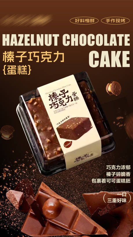 源文件下载【享设计】搜索编号：97630033690751593【烘焙海报】