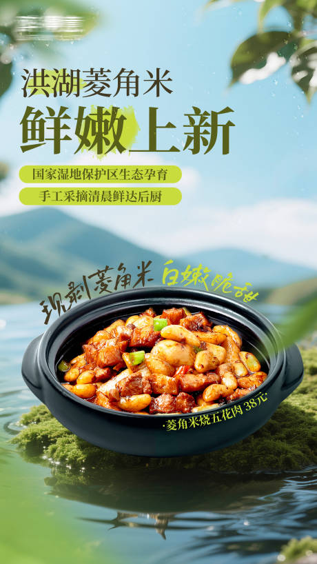 源文件下载【享设计】搜索编号：80680033652605041【餐饮类水类食材上新海报】