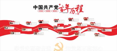 源文件下载【享设计】搜索编号：40850033765371674【党建文化墙】