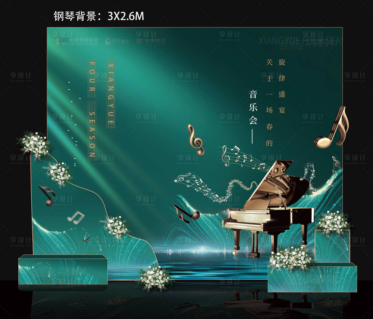 源文件下载【享设计】搜索编号：92910033661938264【音乐会背景】