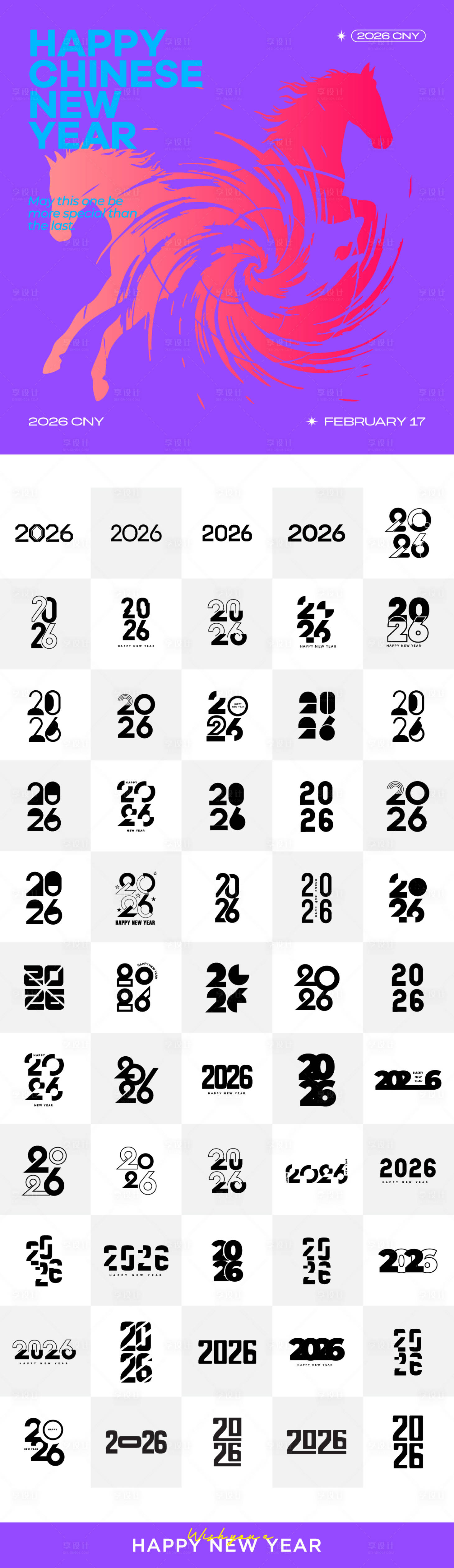 源文件下载【享设计】搜索编号：73230033451197226【2026年马年数字主题文字】