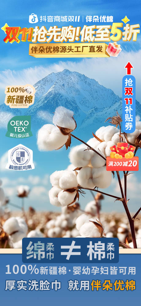 源文件下载【享设计】搜索编号：32860033735418601【直播贴片】