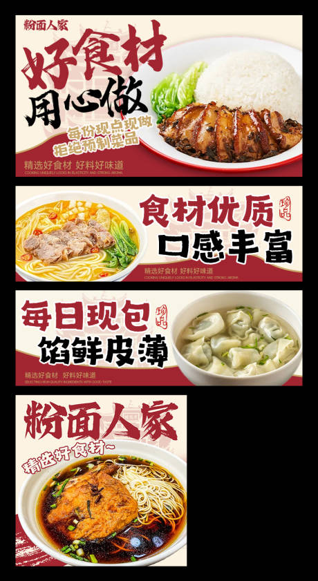 源文件下载【享设计】搜索编号：38970033772746190【米粉拌面外卖平台装修】