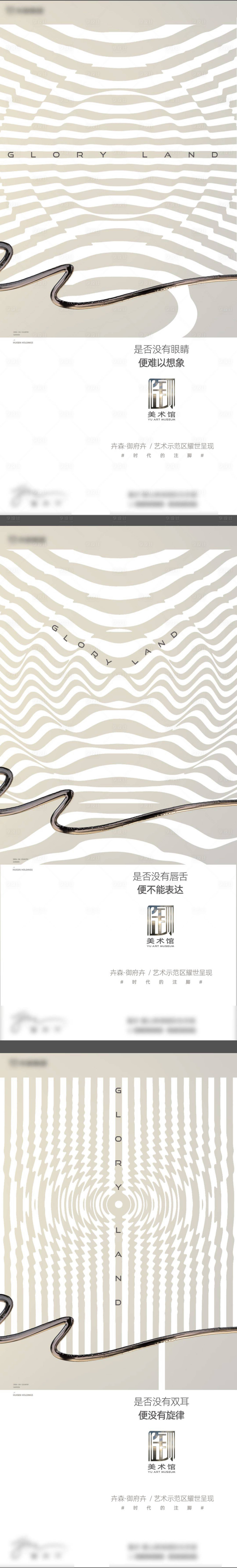 源文件下载【享设计】搜索编号：99410033574349549【项目美术馆开放系列稿】