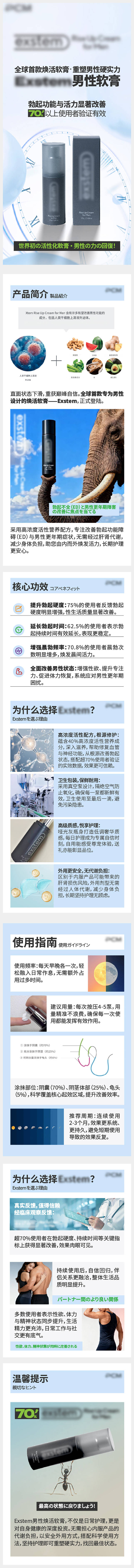 源文件下载【享设计】搜索编号：34550033736988085【电商进口男士保健品详情页海报】