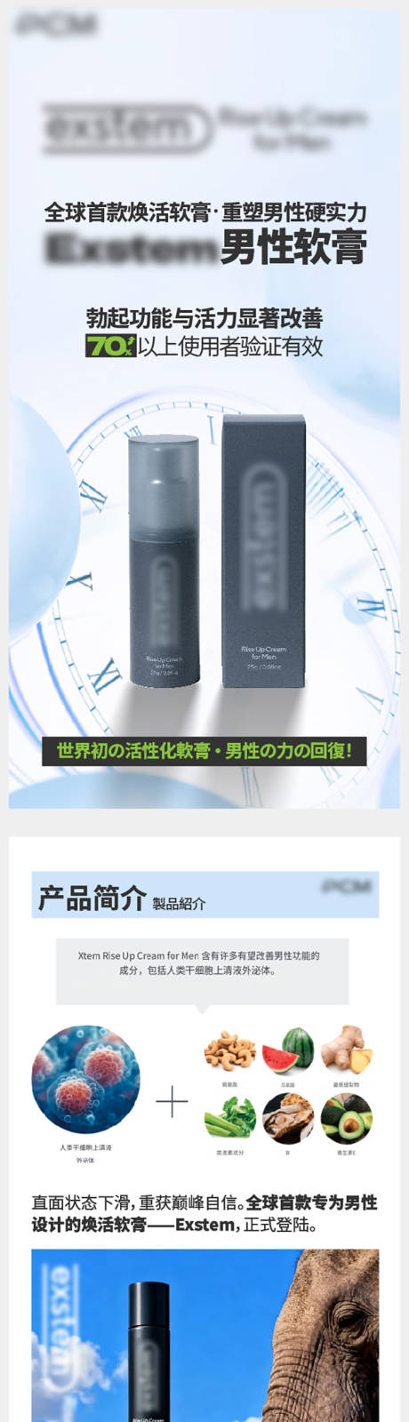 源文件下载【享设计】搜索编号：34550033736988085【电商进口男士保健品详情页海报】