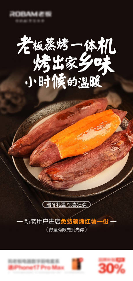 源文件下载【享设计】搜索编号：93540033744644090【暖冬行动海报】