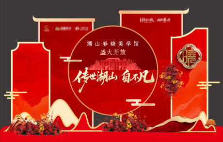 源文件下载【享设计】搜索编号：32860033747158448【新中式美陈】