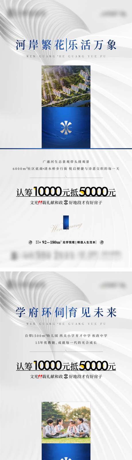 源文件下载【享设计】搜索编号：68660033584439743【地产认筹价值点系列海报】