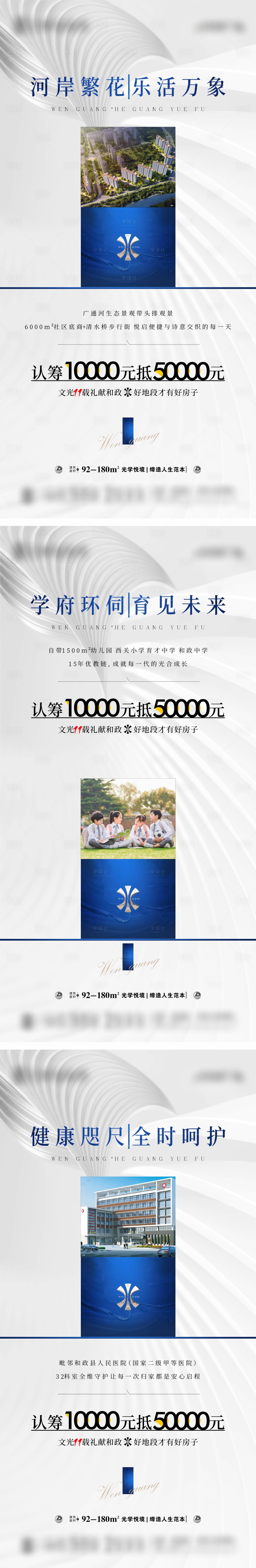 源文件下载【享设计】搜索编号：68660033584439743【地产认筹价值点系列海报】