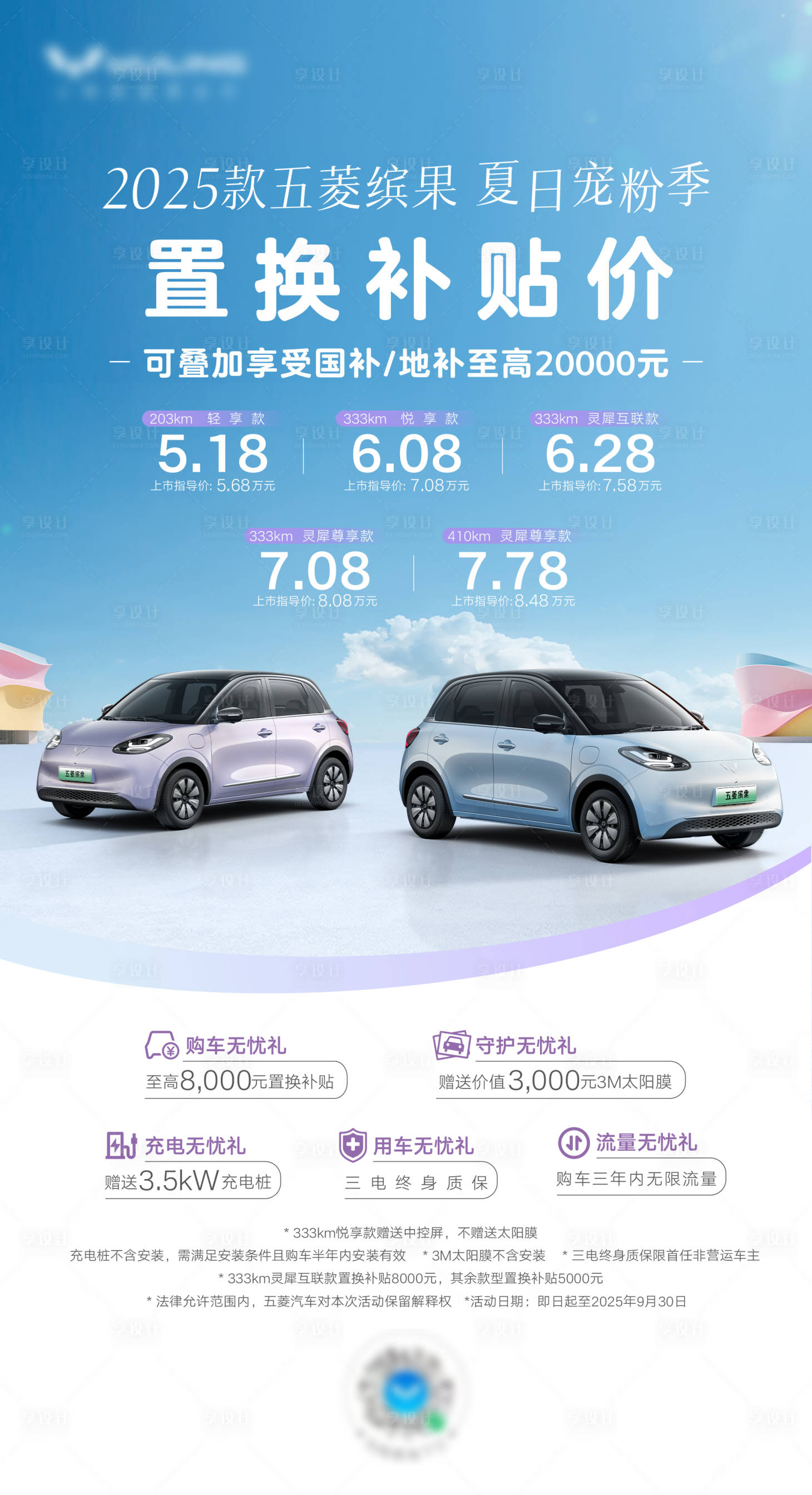 源文件下载【享设计】搜索编号：65200033411558358【汽车活动海报】