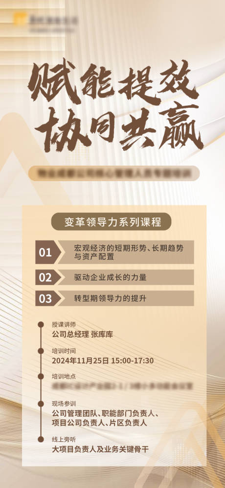 源文件下载【享设计】搜索编号：95510033685527845【金色培训招聘会议信息海报】