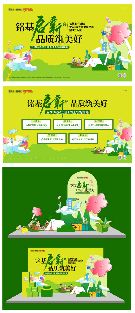 源文件下载【享设计】搜索编号：92230033715122837【交付活动背景板】