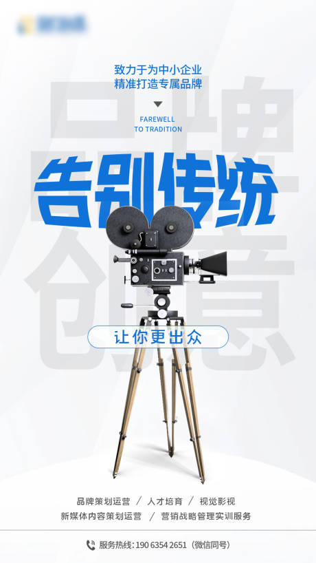 源文件下载【享设计】搜索编号：69130033800435188【摄影创意海报】