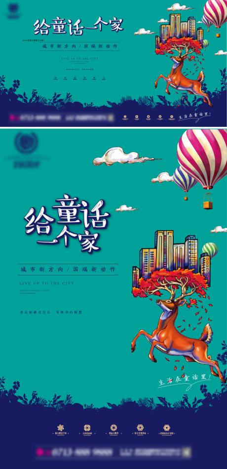 源文件下载【享设计】搜索编号：99080033546971725【地产洋房画面】