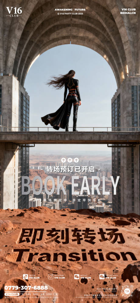 源文件下载【享设计】搜索编号：51670033523816905【酒吧转场预定】