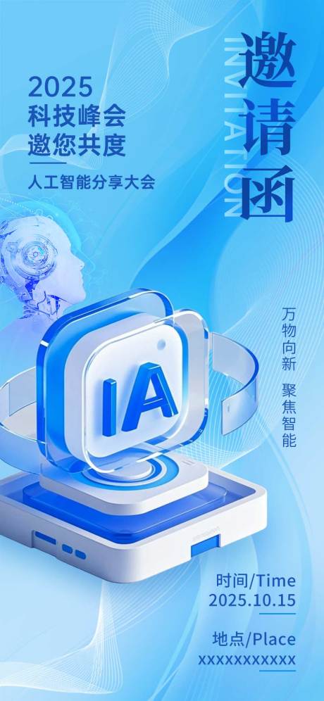 源文件下载【享设计】搜索编号：24700033691685436【邀请函】