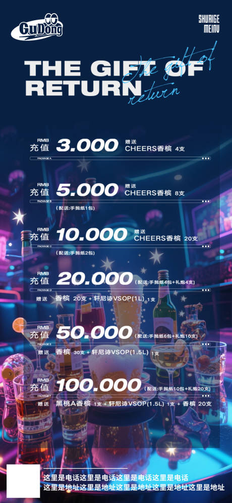 源文件下载【享设计】搜索编号：72420033413886494【酒吧日常活动宣传创意海报】