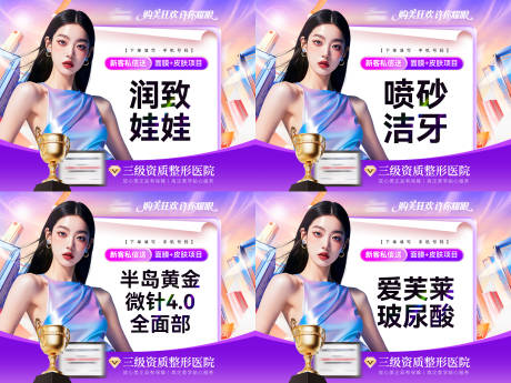 源文件下载【享设计】搜索编号：15180033709717422【双十一医美电商头图】