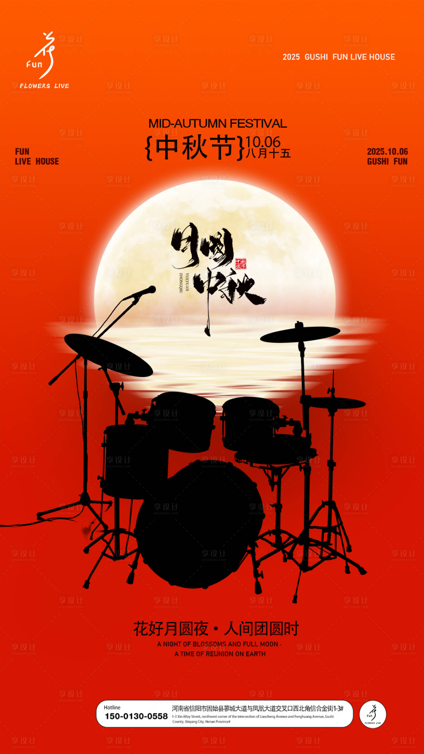 源文件下载【享设计】搜索编号：40340033384478825【中秋节宣传海报】