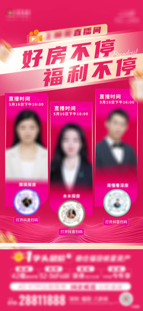 源文件下载【享设计】搜索编号：33240033563477511【人物海报】