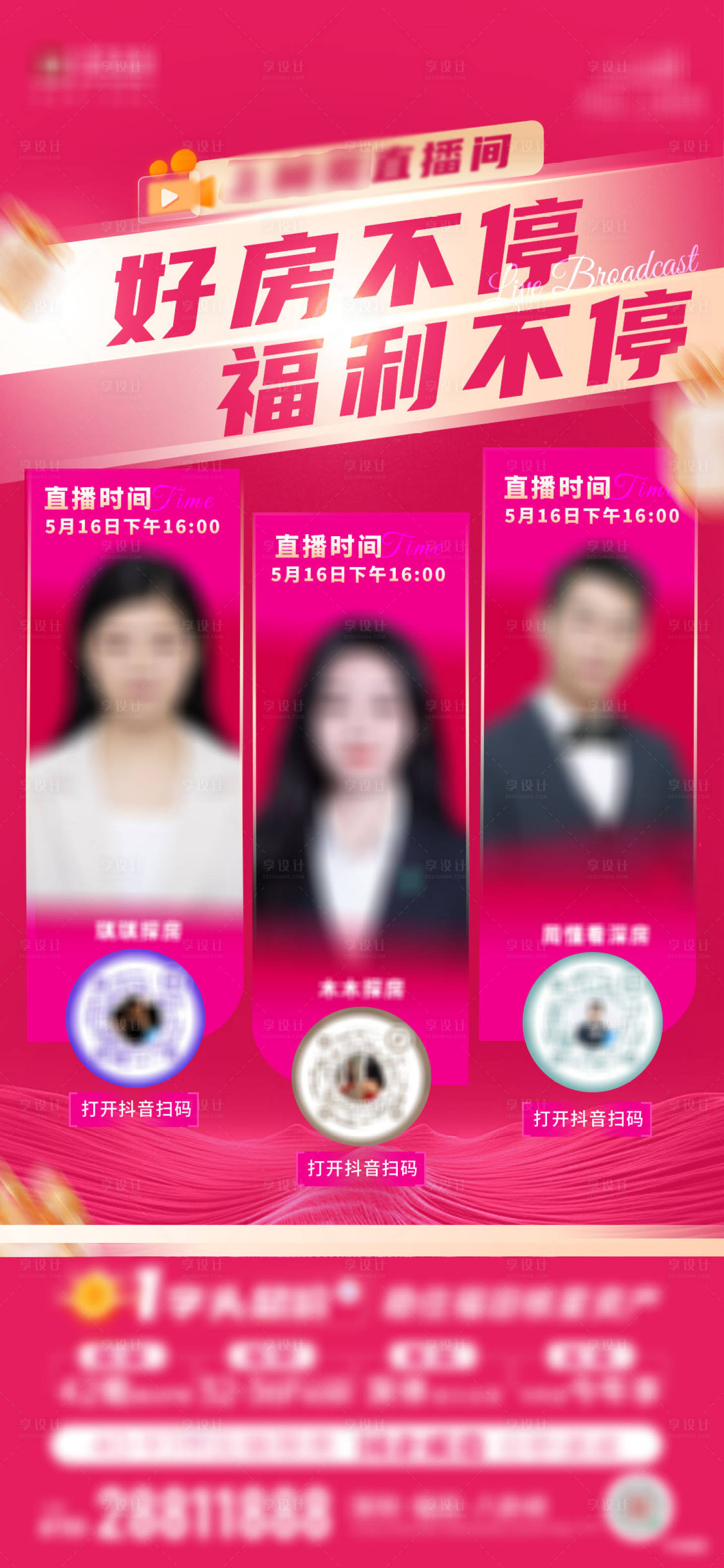 源文件下载【享设计】搜索编号：33240033563477511【人物海报】