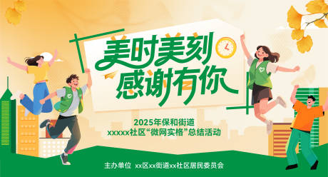 源文件下载【享设计】搜索编号：19310033720496613【社区活动主视觉】