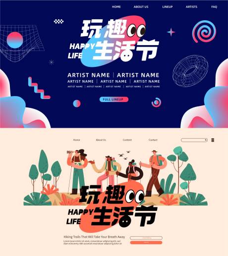 源文件下载【享设计】搜索编号：28150033579622757【KV设计】