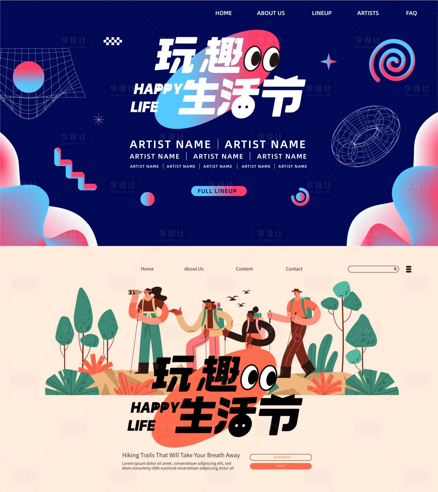 源文件下载【享设计】搜索编号：28150033579622757【KV设计】