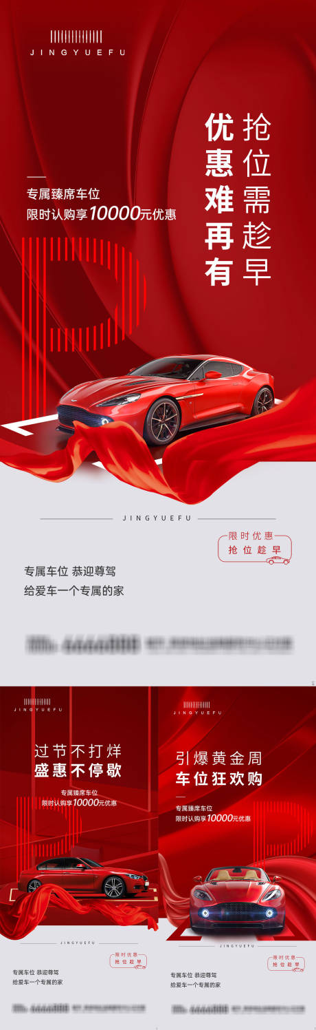 源文件下载【享设计】搜索编号：57750033507315573【地产 】