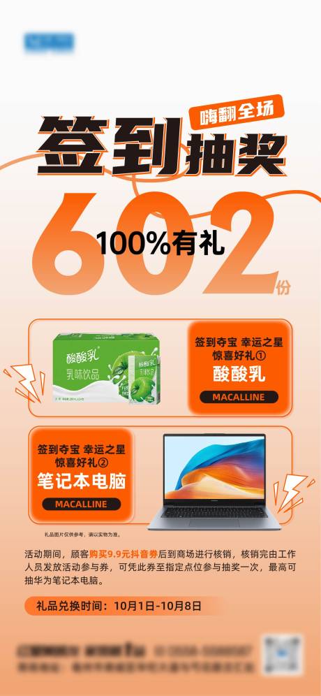 源文件下载【享设计】搜索编号：10520033426532405【海报】