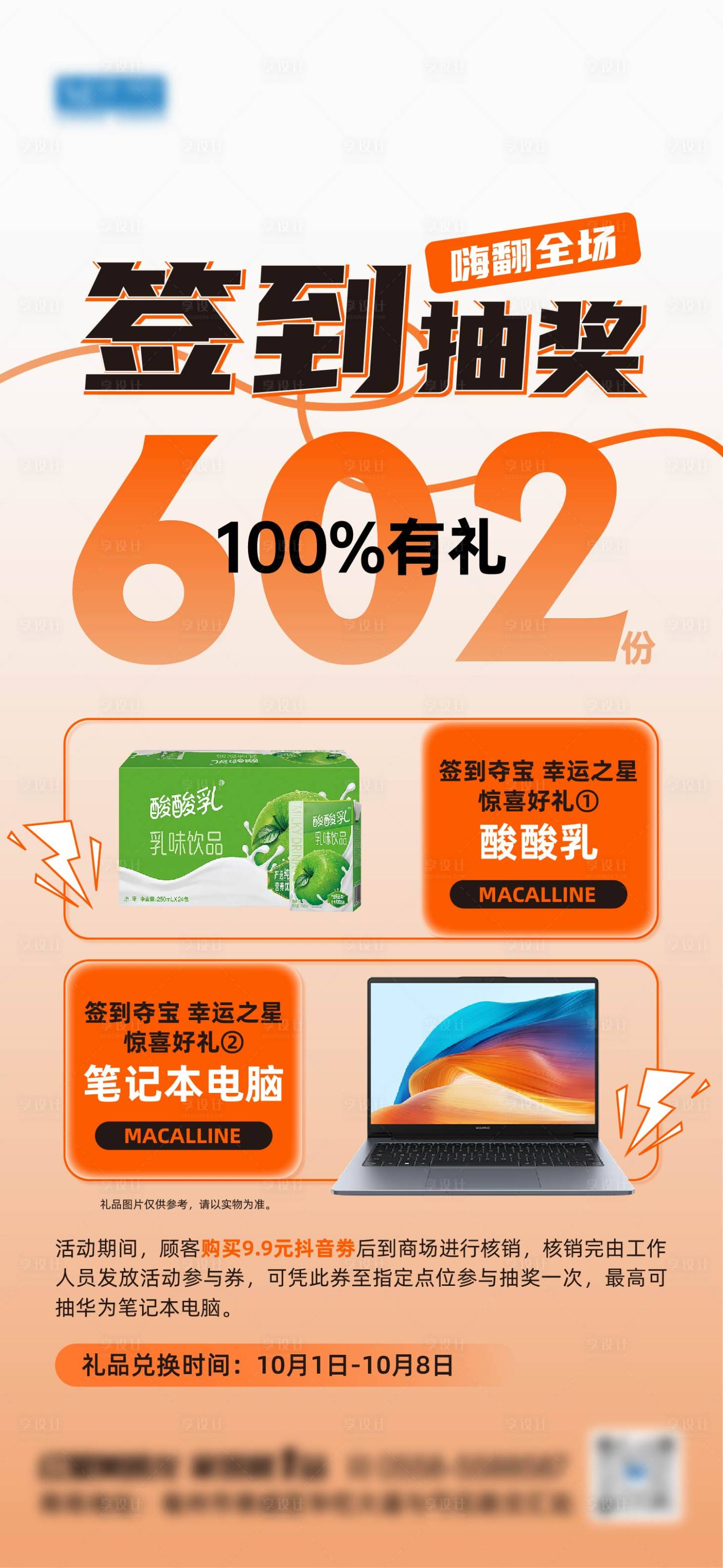 源文件下载【享设计】搜索编号：10520033426532405【海报】