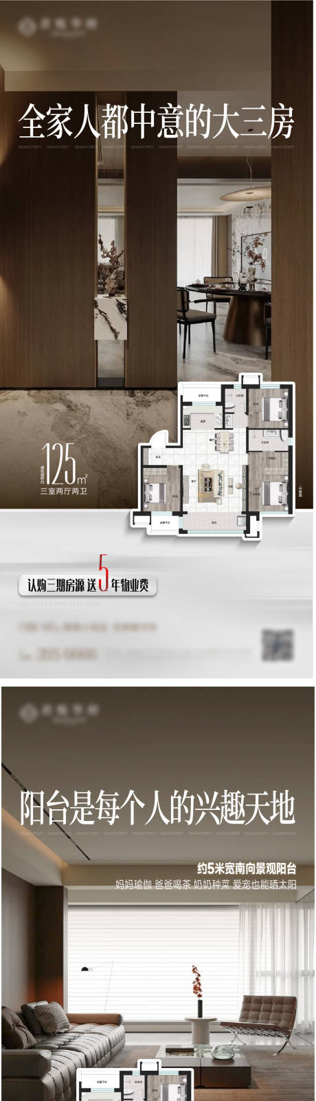 源文件下载【享设计】搜索编号：23690033775334333【地产户型价值点系列海报】