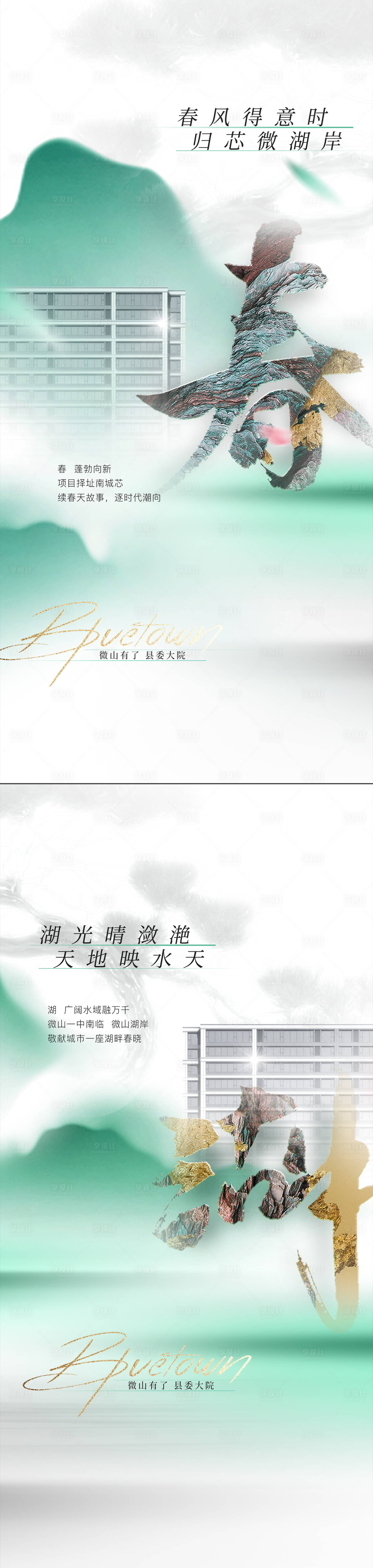 源文件下载【享设计】搜索编号：22010030906951957【地产价值点海报】