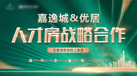 源文件下载【享设计】搜索编号：82570033650689227【战略合作主背景】