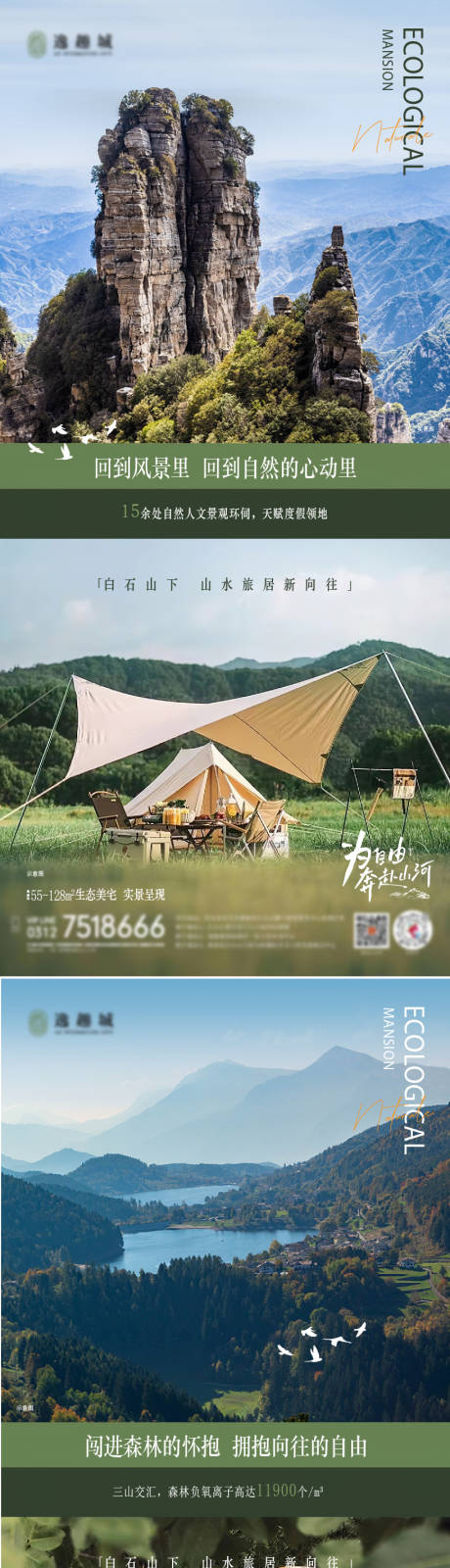 源文件下载【享设计】搜索编号：59670033565587172【夏季主题海报】