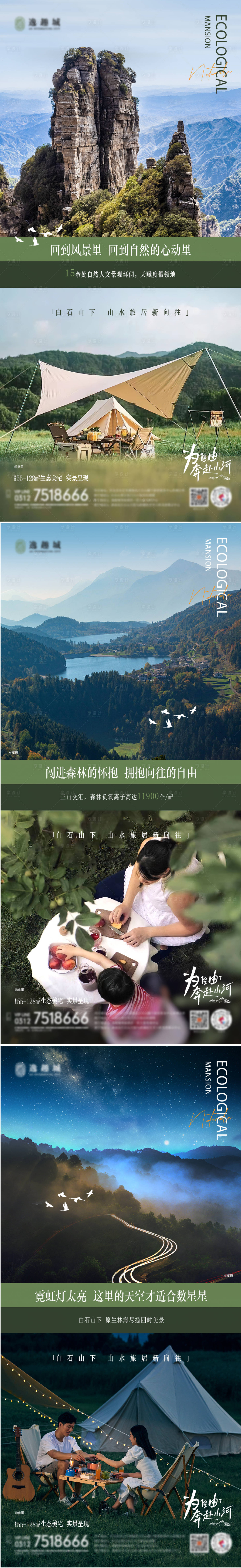 源文件下载【享设计】搜索编号：59670033565587172【夏季主题海报】