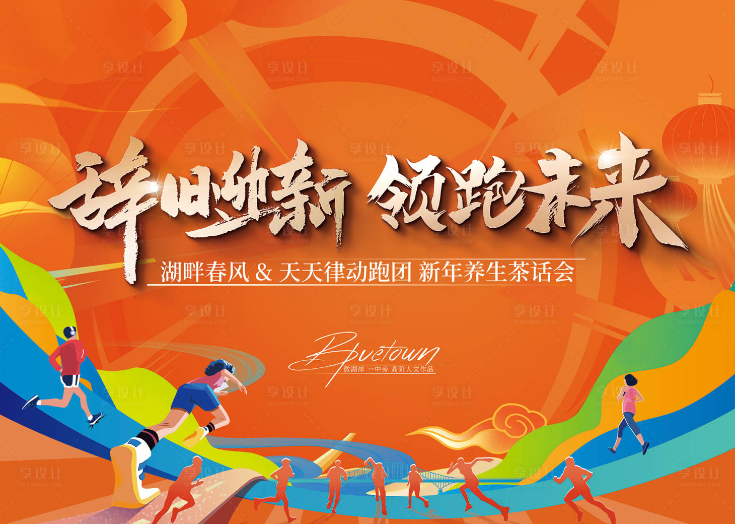 源文件下载【享设计】搜索编号：69250033368623745【橙色背景】