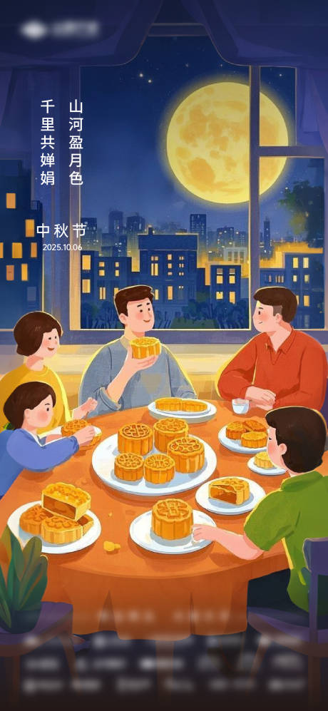 源文件下载【享设计】搜索编号：51200033541872594【中秋节】