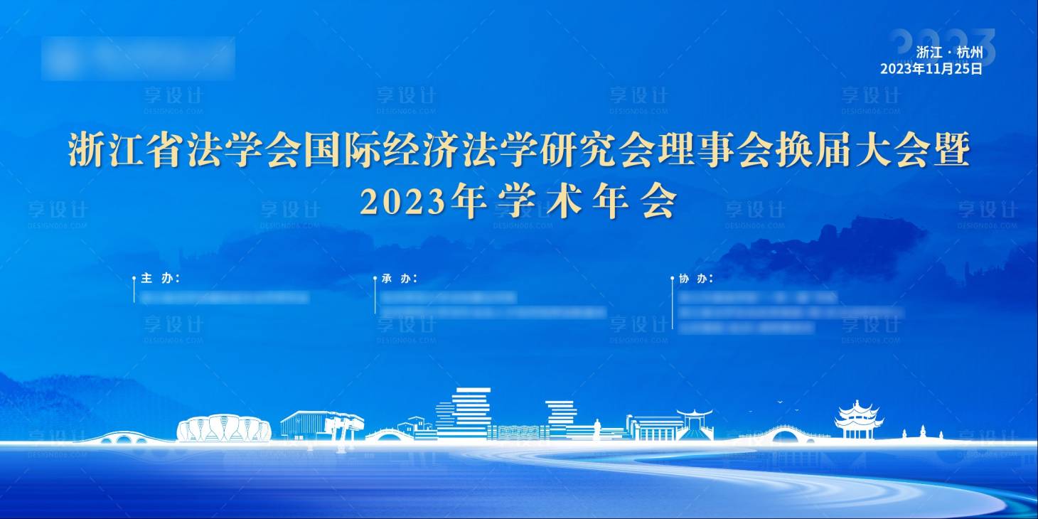 源文件下載【享設計】搜索編號：54730023308455611【學術會議主視覺】