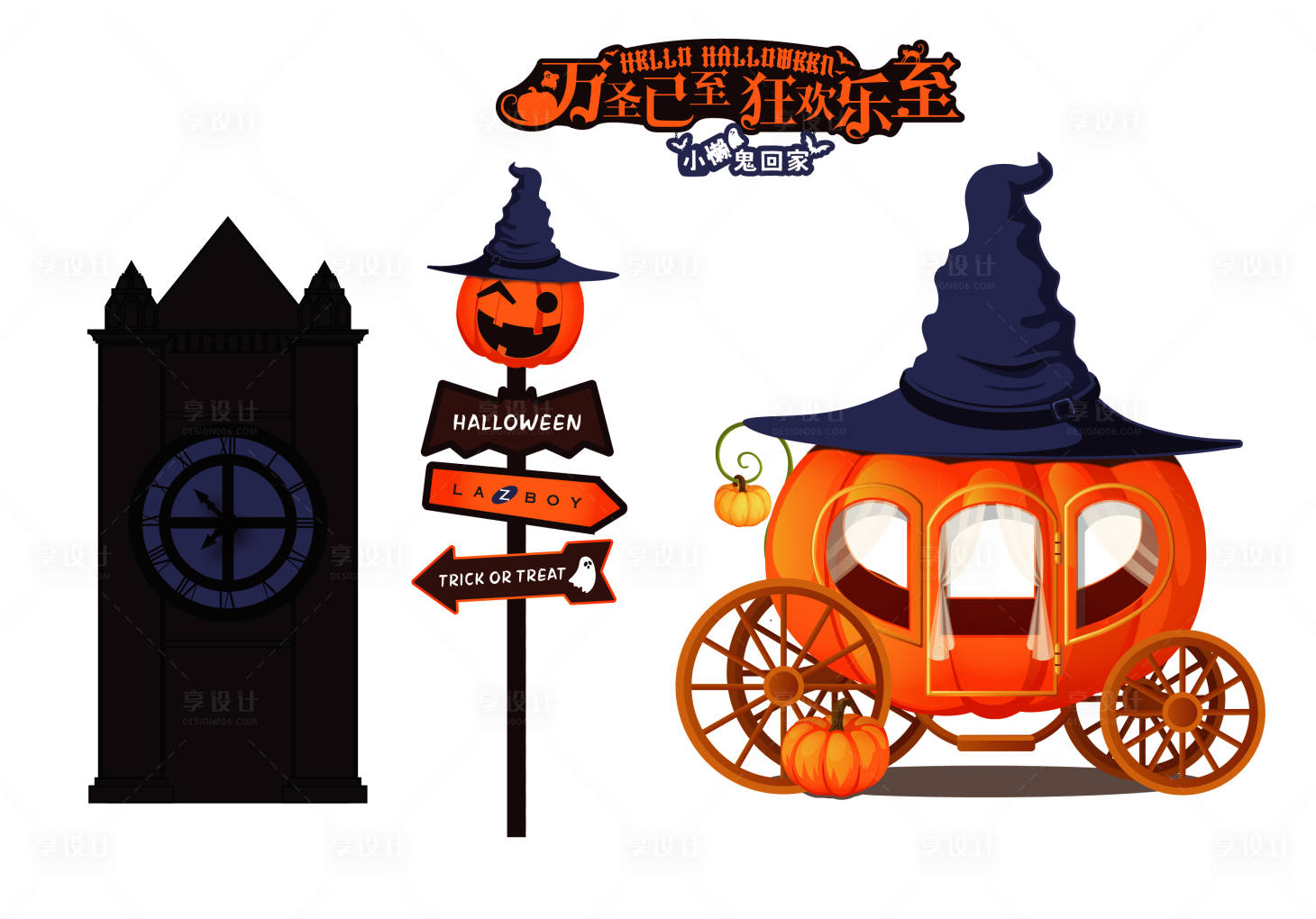 源文件下载【享设计】搜索编号：73910033646015448【万圣节立牌设计】