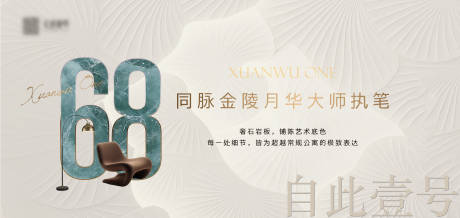 源文件下载【享设计】搜索编号：22030033774323165【地产质感数字大字报高端奢华平层背景板】