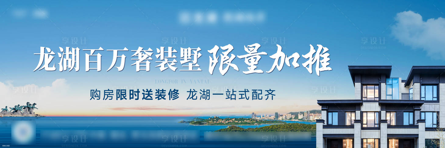 源文件下载【享设计】搜索编号：72550033802914973【海景别墅】