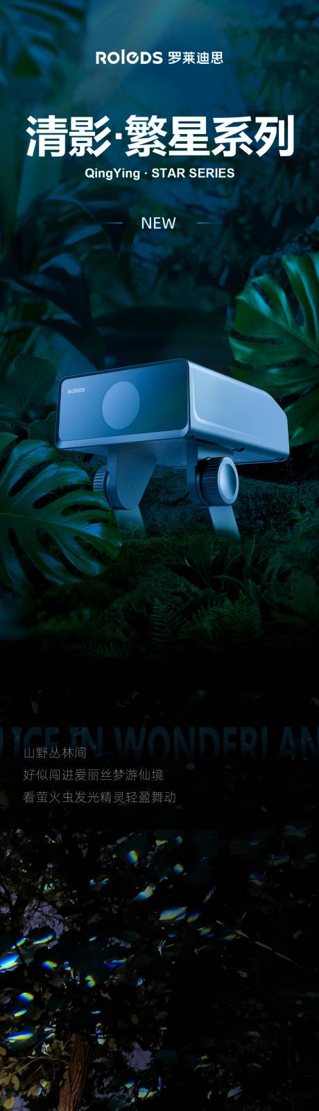 源文件下载【享设计】搜索编号：11930033763076191【投影灯公众号详情页推文长图专题设计】