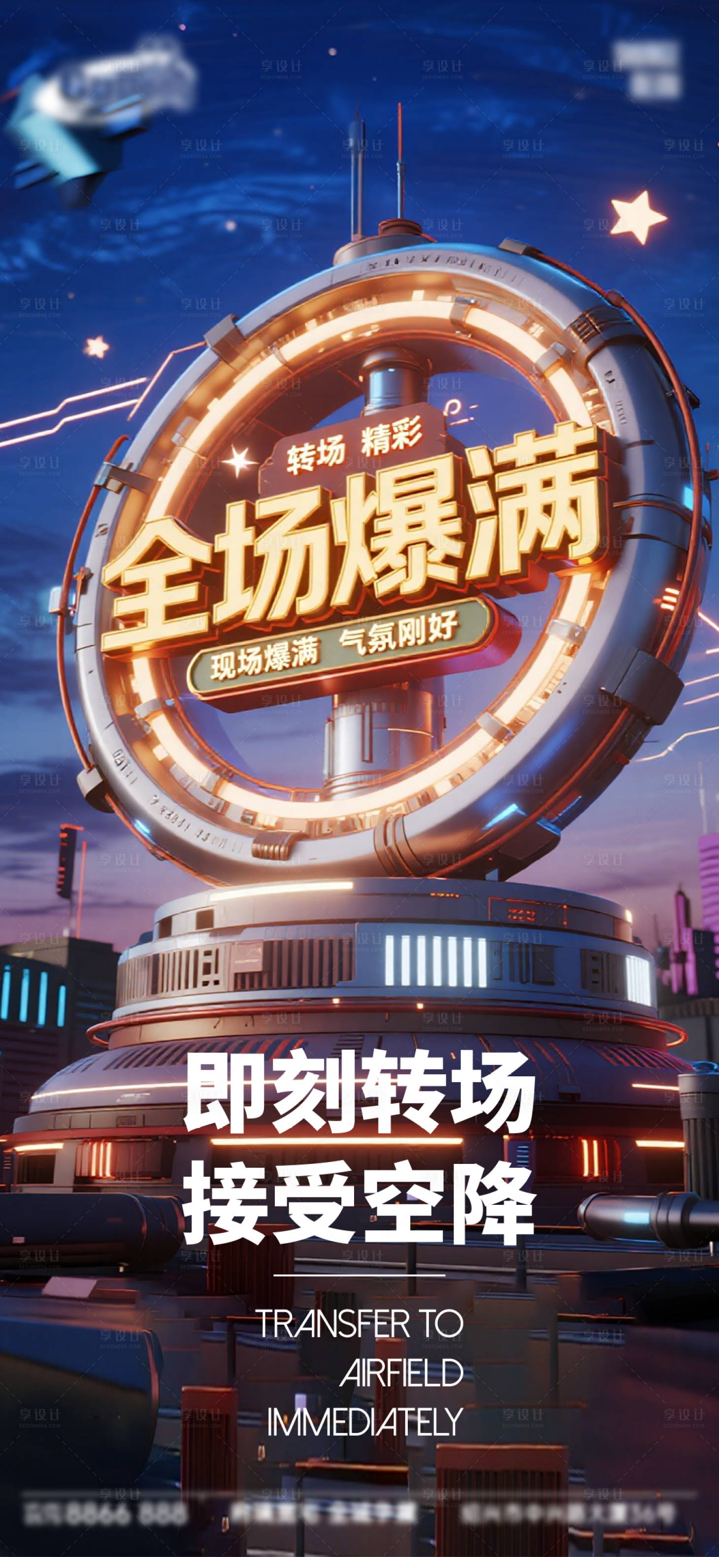 源文件下载【享设计】搜索编号：78430033413128174【酒吧日常活动宣传创意海报】