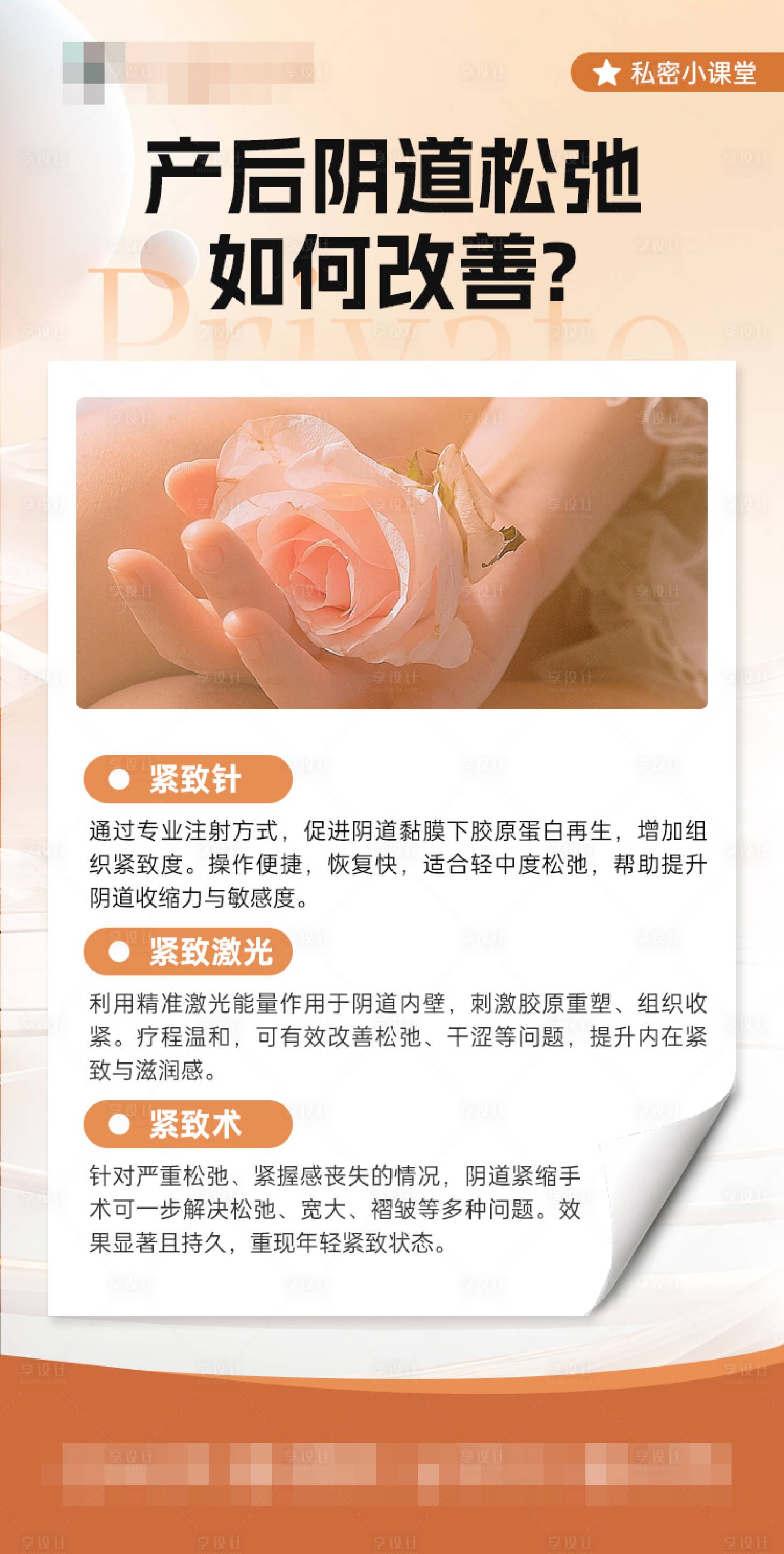 源文件下载【享设计】搜索编号：51390033363545035【私密海报】