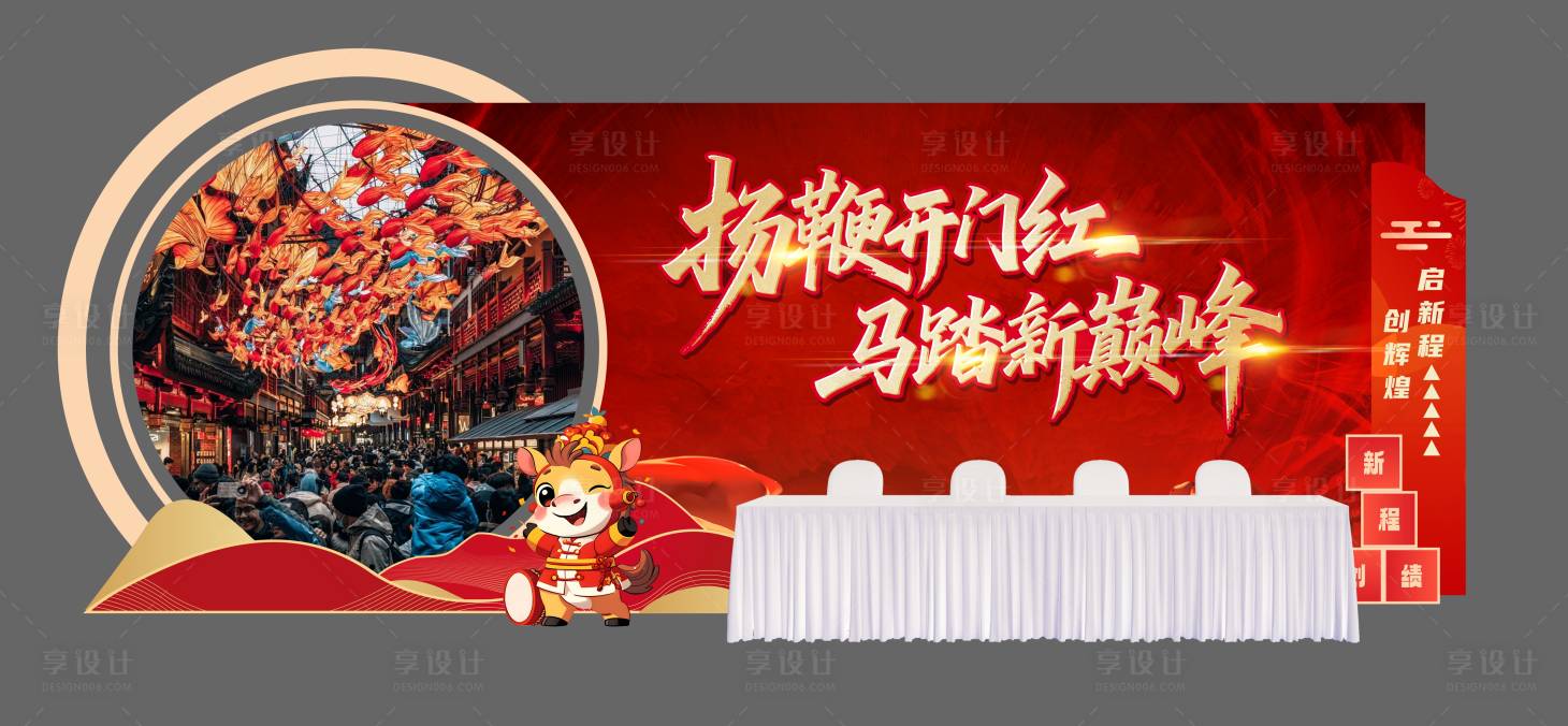 源文件下载【享设计】搜索编号：78670033742819796【新春主题活动背景】