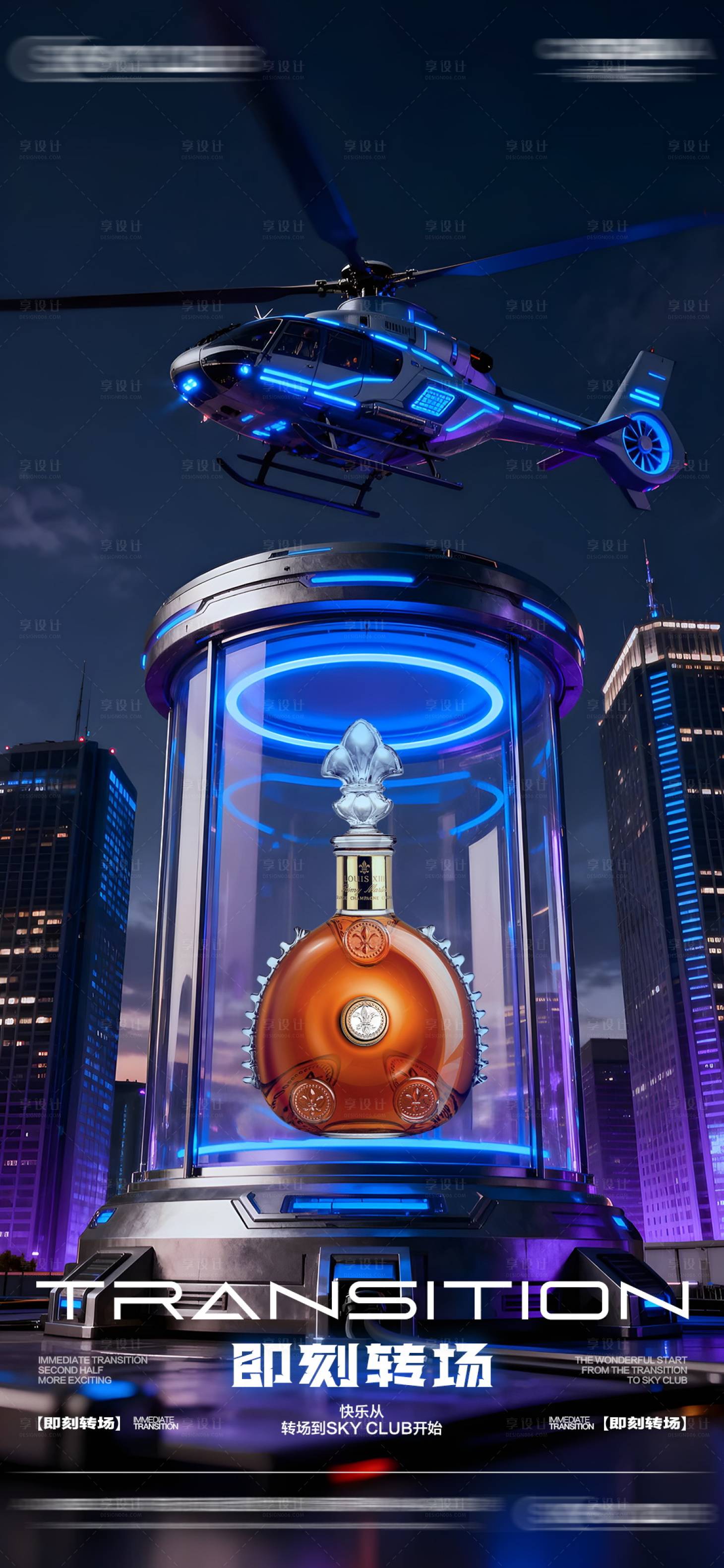 源文件下载【享设计】搜索编号：45840033696818029【酒吧KTV转场海报】