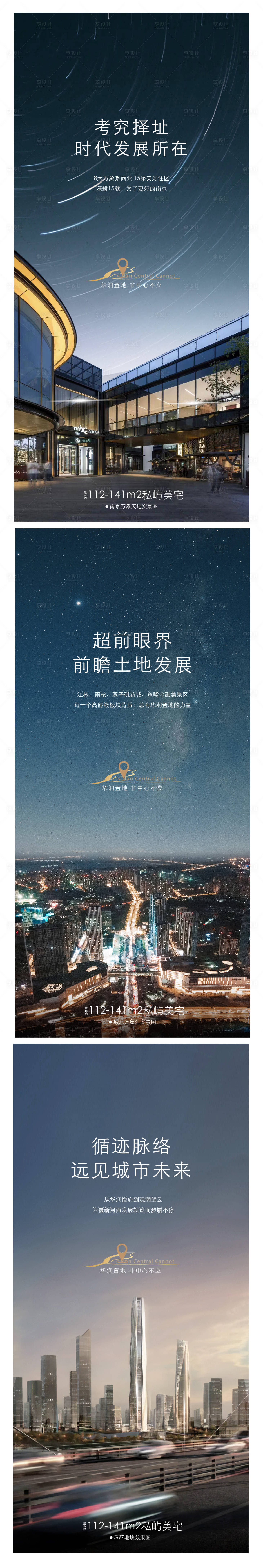 源文件下载【享设计】搜索编号：72960033388337330【地产热销开盘系列海报】